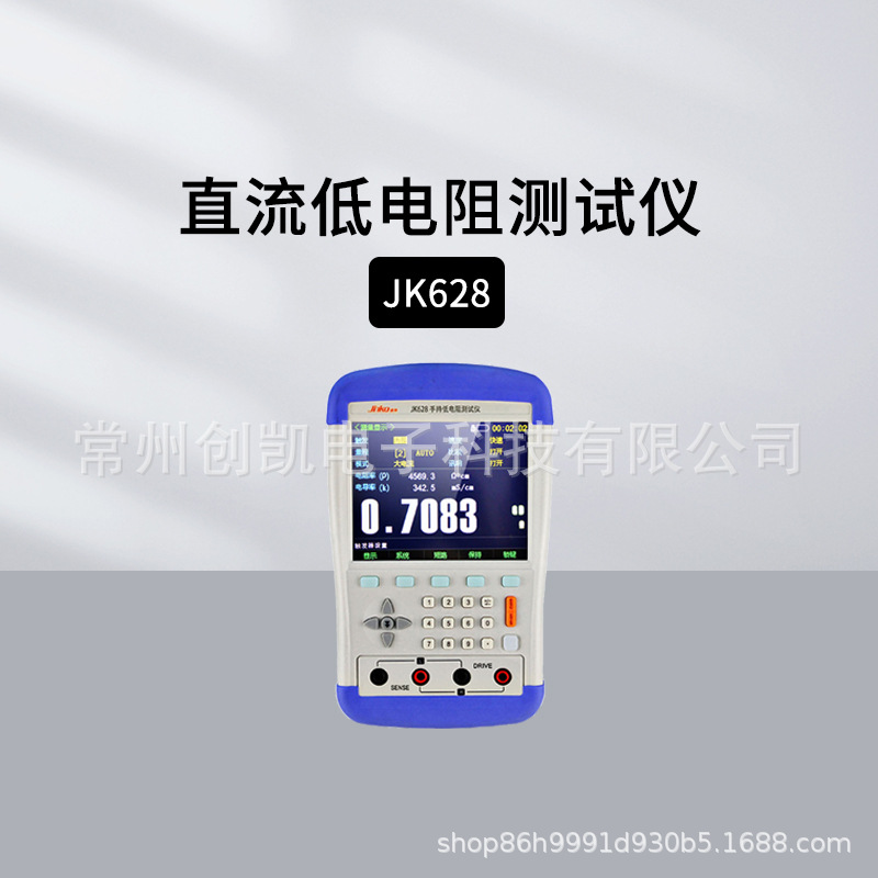 常州金科JK628手持直流低电阻测试仪手持毫欧表JK629JK629B高精度