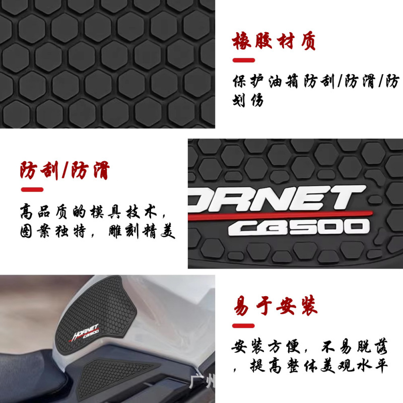 ホンダCB500ホネット2024 2025オートバイ部品タンクマット保護シール滑り止めシールに適用|undefined