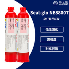 原裝正品FUJI富士NE8800T SMT貼片點膠 耐高溫銅網紅膠針筒點膠