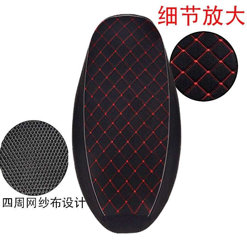 Electric Vehicle Seat Cushion, Motorcycle Pedal Breathable Heat-Insulating Seat Cover, Electric Bike Sun-Proof Breathable Fabric Checkered Seat Cushion