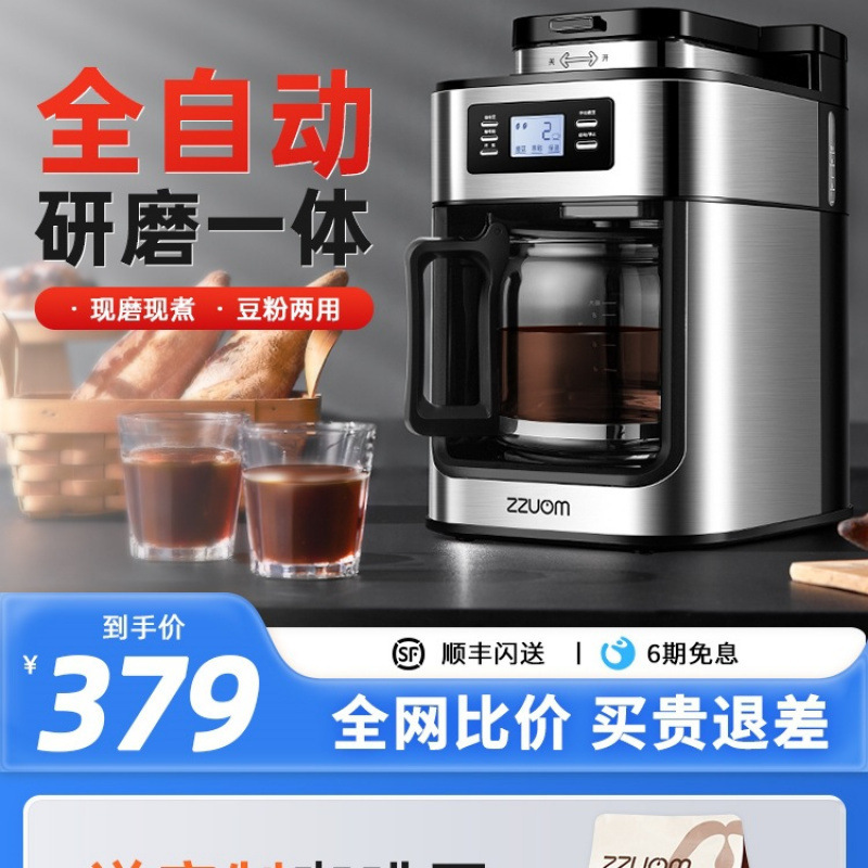 Left Left. Coffee Machine with Integrated Grinder for Home Use, Fully Automatic Bean Grinding, Office American Drip Coffee Maker Left Left. Coffee Machine with Integrated Grinder for Home Use, Fully Automatic Bean Grinding, Office American Drip Coffee Maker
