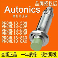 AUTONICS �ӽ��_�P PRCML18 PRCMT18-5DN-8DP-8AO-8AC-5DO-8DC