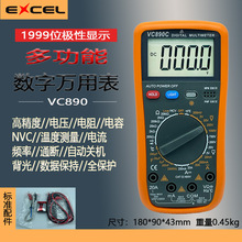 VC890C/D萬用表數字高精度全自動電容表多功能防燒萬能表