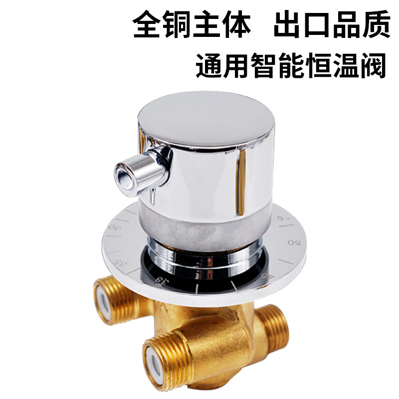 Thermostatic Valve Shower Room Bathtub Solar Mixing Valve Exposed Rain Shower Water Heater Temperature Control Valve Faucet Switch