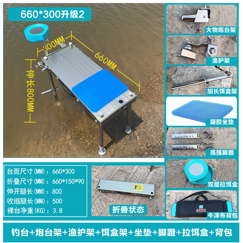 실버 그레이 660 업그레이드 2: 터렛 + 낚시 가드 + 미끼 상자 홀더 + 쿠션 + 풋 페달 + 풀 박스 미끼 + 배낭