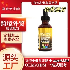 有机玛卡根液体滴剂南非醉茄复合维生素跨境保健品tk美区独立站