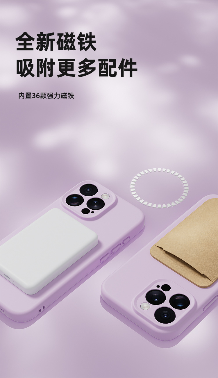 适用苹果14手机壳iPhone13pro防摔保护套液态硅胶磁吸12promax轻
