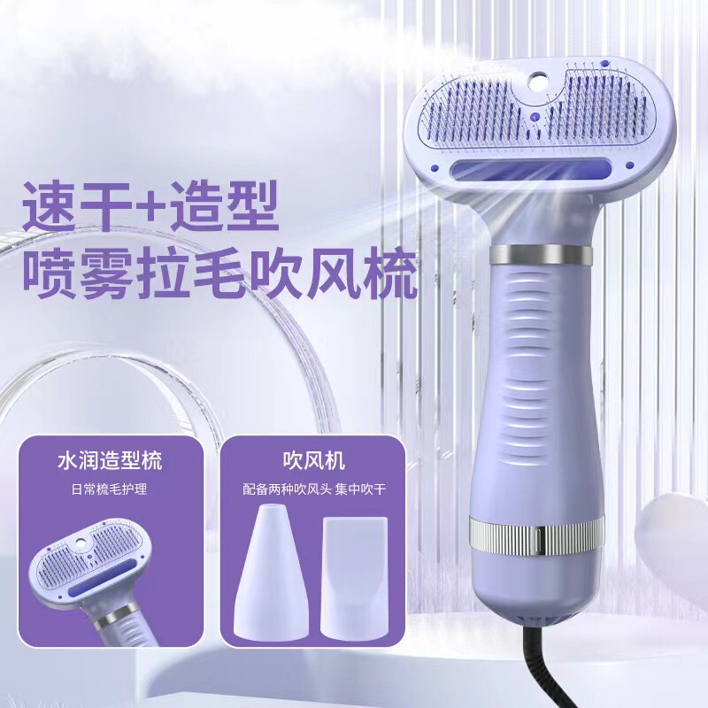 国境を越えた人気の電動ペットスプレーコーム、猫の毛を引き抜くオールインワンブローヘアコーム、犬のグルーミングブローヘアコーム、ペット用品|undefined