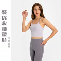 Новый приятный для кожи Голый спортивный жилет Нижнее белье для йоги Подходящий по цвету Бюстгальтер для йоги с присборенной талией