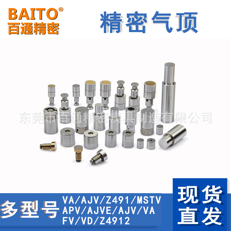 气动顶针气顶空气销模具台标注塑模具气喷嘴气阀气喷嘴吹气阀