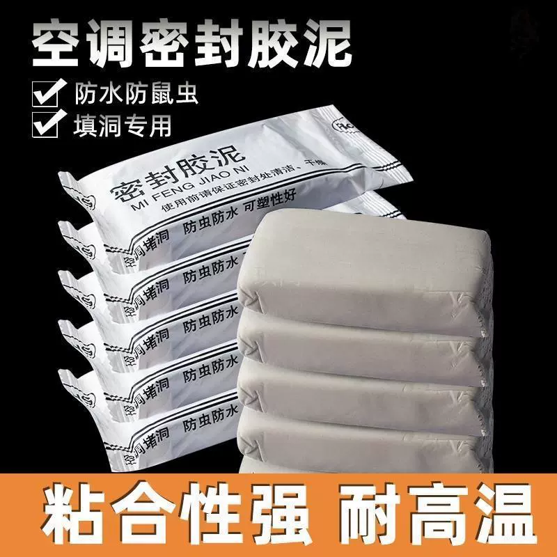 Герметизирующая шпаклевка для отверстий в кондиционере, серо-белая огнестойкая грязь для домашнего использования, водонепроницаемая заполнитель для ремонта отверстий в стене.