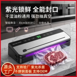 食品保鲜机;塑料食品袋
