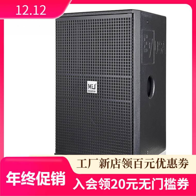 Serie completa de altavoces de etapa pasivos de madera profesional Hawkson DS112 de alta calidad de sonido amplificador de sonido profesional