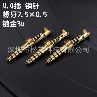 Songying Technology 4.4 five-level plug 4.4 balance plug all copper non-magnetic gold-plated 3U diy upgrade wire plug