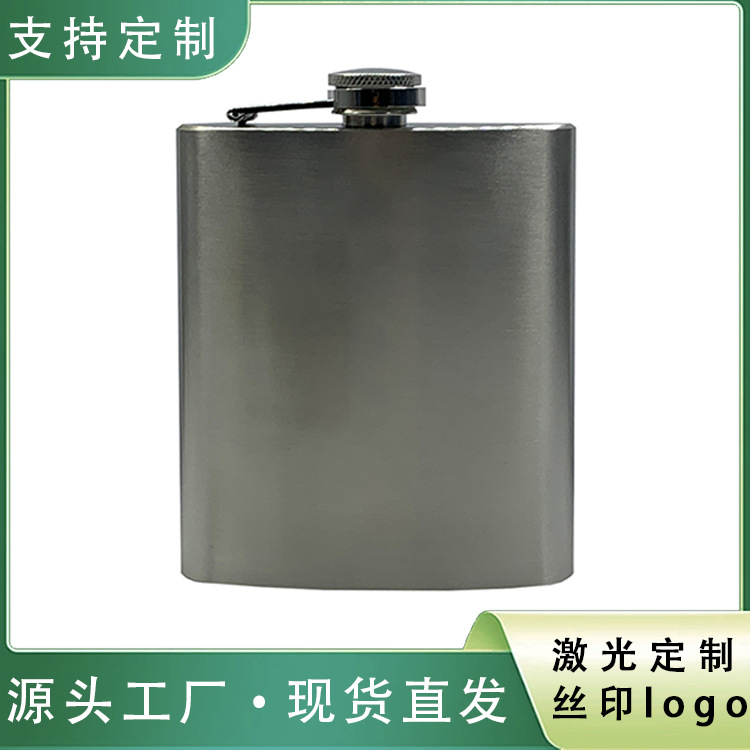工厂供应8盎司不锈钢酒壶 小酒壶 不锈钢酒瓶 随身便携酒具白酒