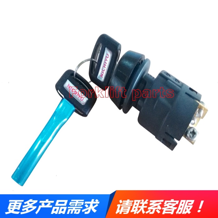 NICHIYU力至优电动叉车配件FBR15-75启动锁匙点火开关24300-44601