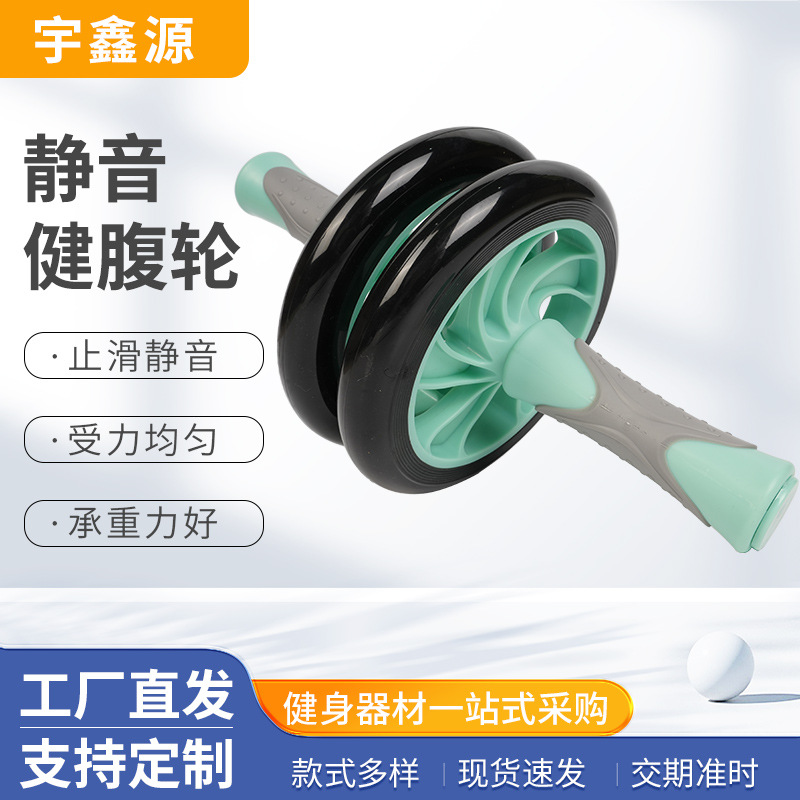 어린이와 성인을 위한 더블 휠 복부 휠, 복부 근육 휠, 복부 수축 및 복부 수축 도구 제조업체는 조용한 복부 휠을 공급합니다.