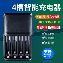 跨境新品四槽5號/7號電池通用智能快速充電器可單節充電美規歐規