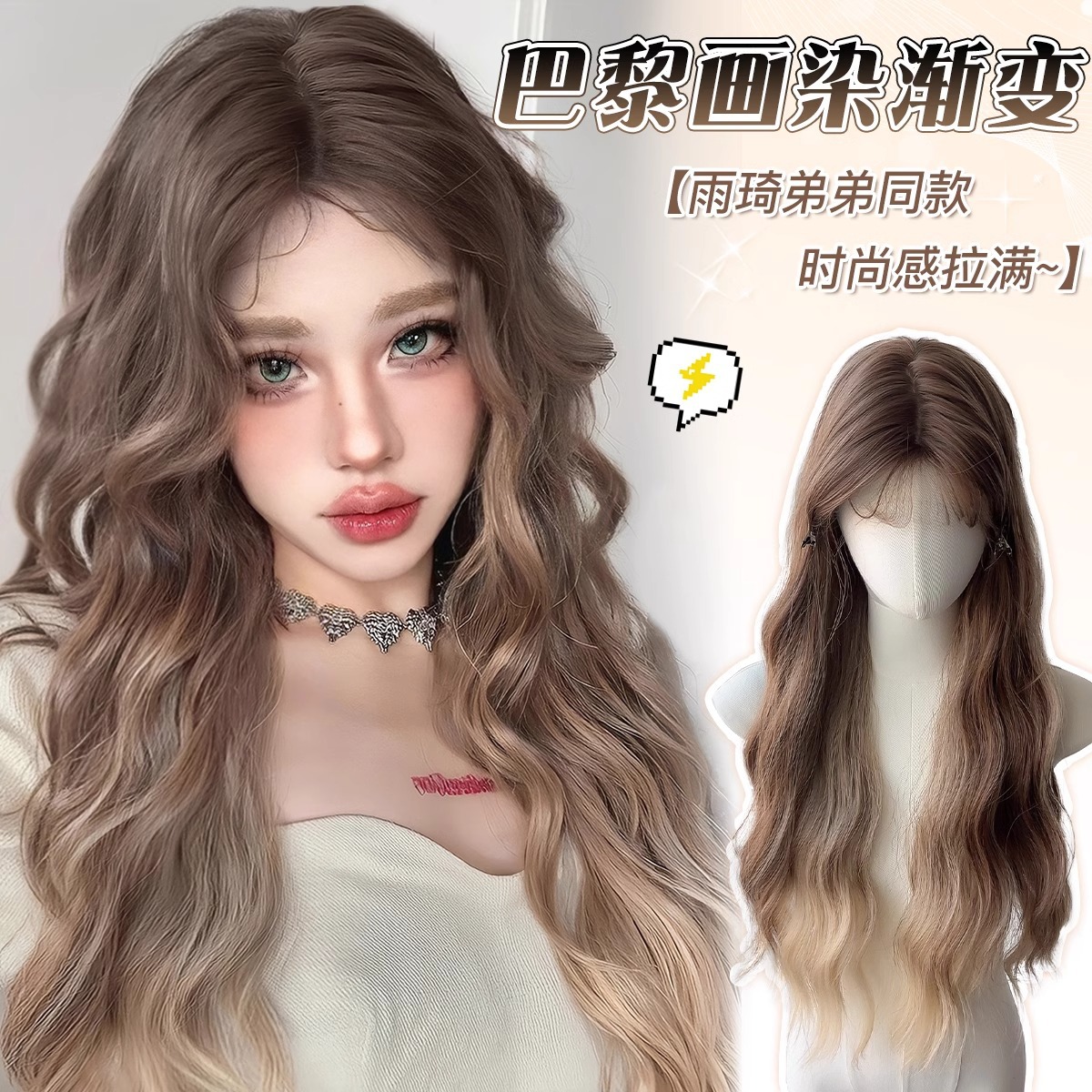 Peruca de cabello largo de la mujer gradiente pelucas de cabello largo de la princesa de París pintura de agua ondulada simulación natural cubierta de cabeza completa