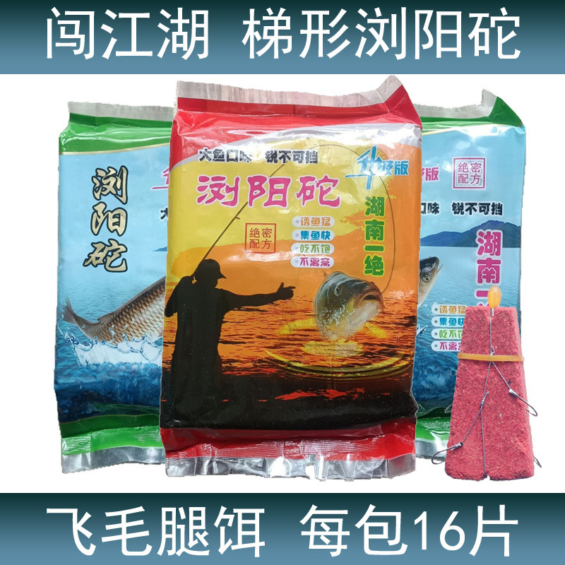 Fishing Bait for Large Crucian Carp and Carp, Including Bait Cakes, Bait Pellets, and Bait Hooks