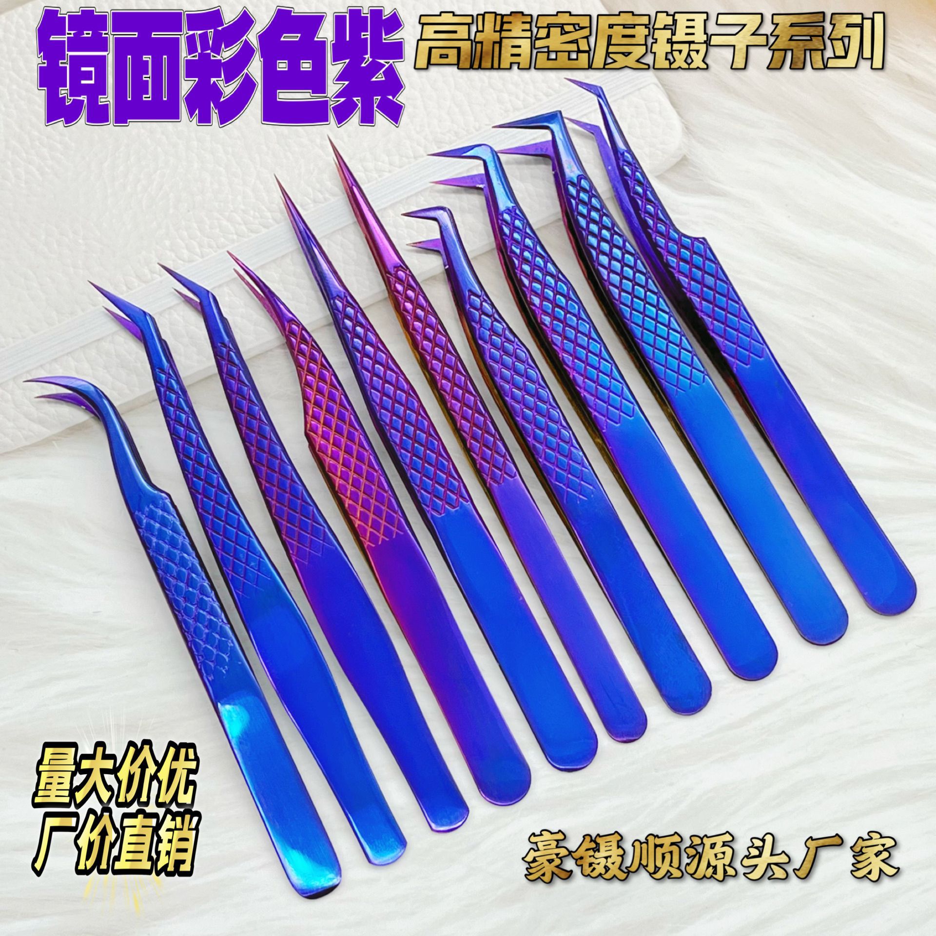 Tweezers for eyelashes, mirror effect