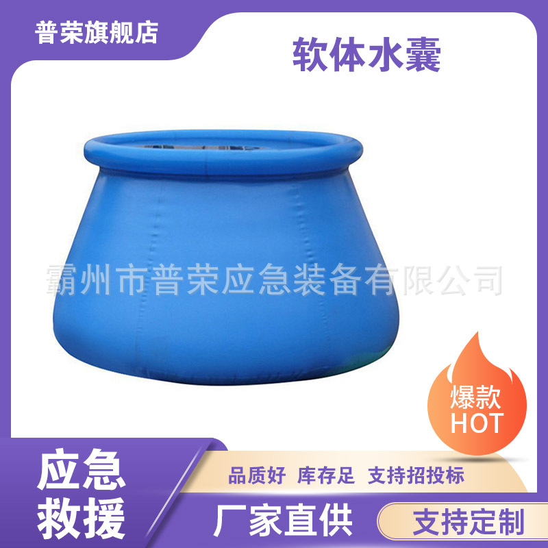 加厚折叠移动贮水囊森林消防PVC软体水囊民政救灾软体贮水袋