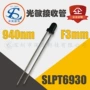 波长稳定性接收940nm接收管