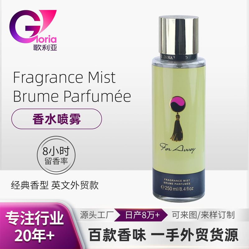 外贸新品小众外贸香水中亚五国越南南美外贸香氛喷雾 deodorant|undefined