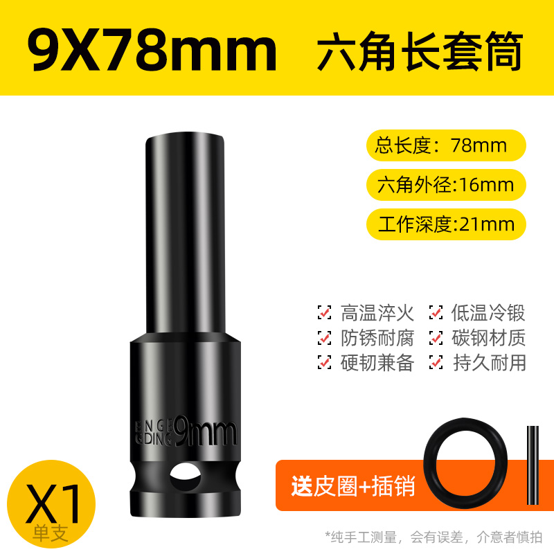 La llave eléctrica alarga la cabeza de la manga de la pistola de aire conjunto completo de la manga de ventilación hexagonal perforador de mano batería de aire conjunto de manga de lote 8 - 34mm