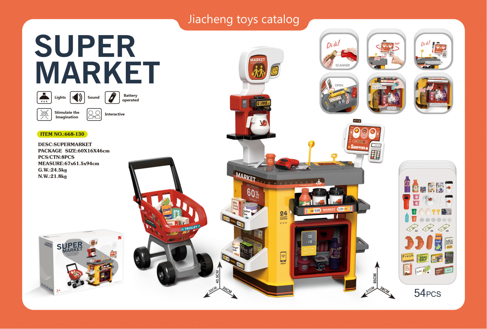 계산대 장바구니 세트 668-130