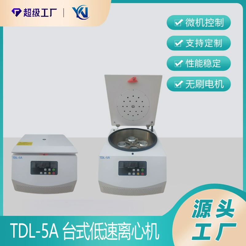 TDL-5A низкоскоростная центрифуга большой емкости минеральный порошок центрифуга 500 мл * 4 настольная центрифуга