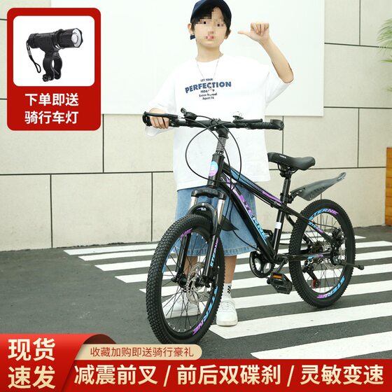 Children's bicycle 6-10-15 years old children's bicycle boys and girls primary school students 20 inch -24 inch variable speed mountain bike