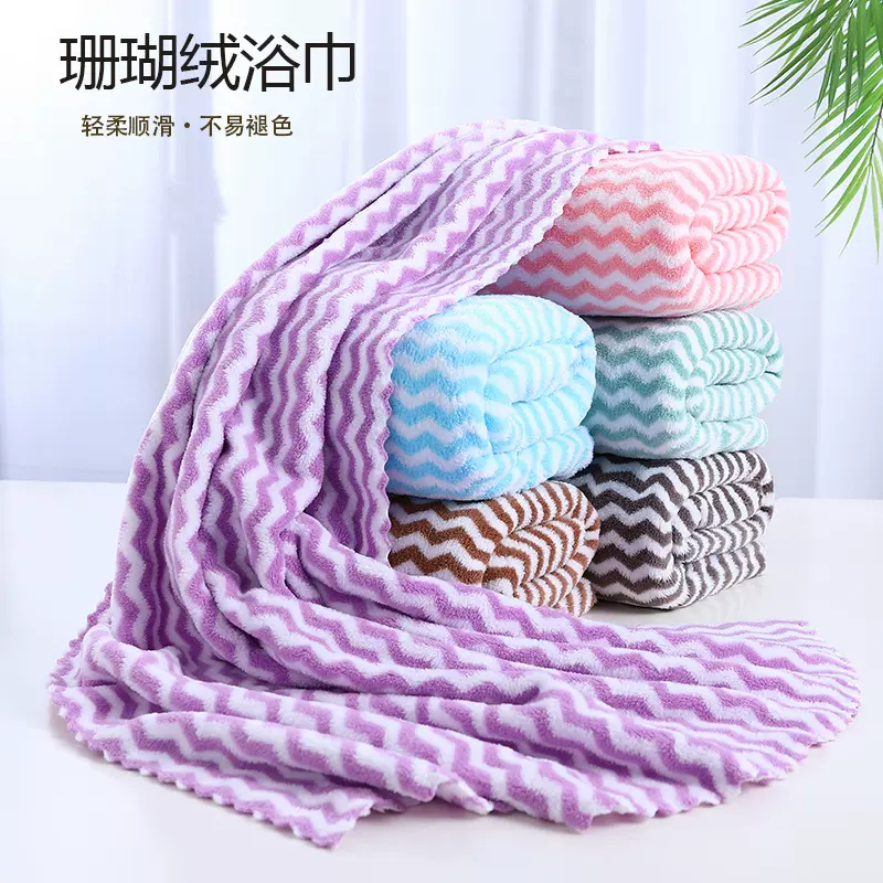 水波纹珊瑚绒毛巾浴巾 柔软吸水加厚礼品家用酒店浴巾沙滩巾towel