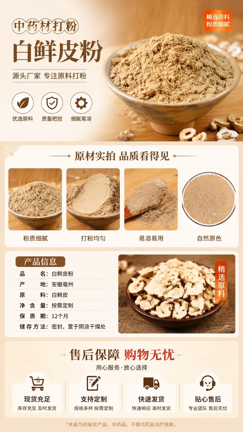 Bai Xian Pi Powder (Dictamnus dasycarpus) — Dried Cortex Powder for External Use & Foot Soaks overview