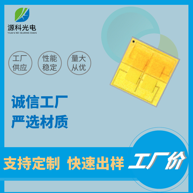 新款5050陶瓷双色灯珠白光 暖白双色6W大功率led白光高光效LED灯