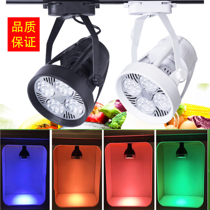 LED track light spotlight with colored bulbs, PAR30, for clothing stores, commercial track lighting, fill light, red, green, blue spotlight LED track light spotlight with colored bulbs, PAR30, for clothing stores, commercial track lighting, fill light, red, green, blue spotlight