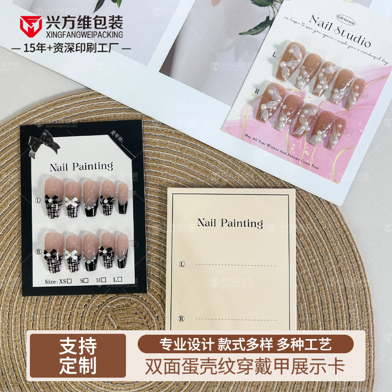 ins风美甲背景卡纸铜版纸蛋壳纹大尺寸穿戴甲展示卡背卡珠光