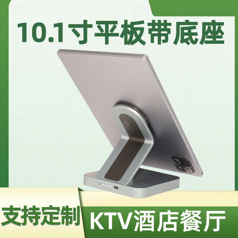New 10.1inch Tablet with Built-In Battery Base Hd Screen High Performance Running Tablet