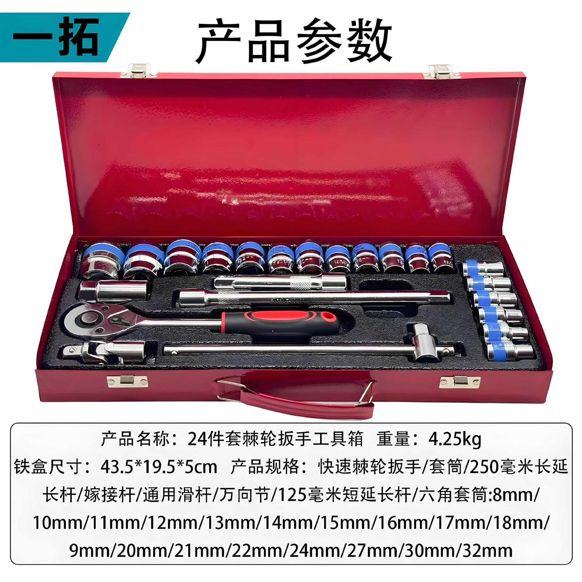 Conjunto transfronterizo de 24 piezas de caja de hierro Roja y negra sacudida barra F manga de arco curvo conjunto de reparación de automóviles conjunto de fábrica de reparación de automóviles image 11