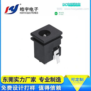 Hooya Haoyu Dc Power Socket Industrial Equipment Audio Audio Digital Equipment Female Socket Dc-039A