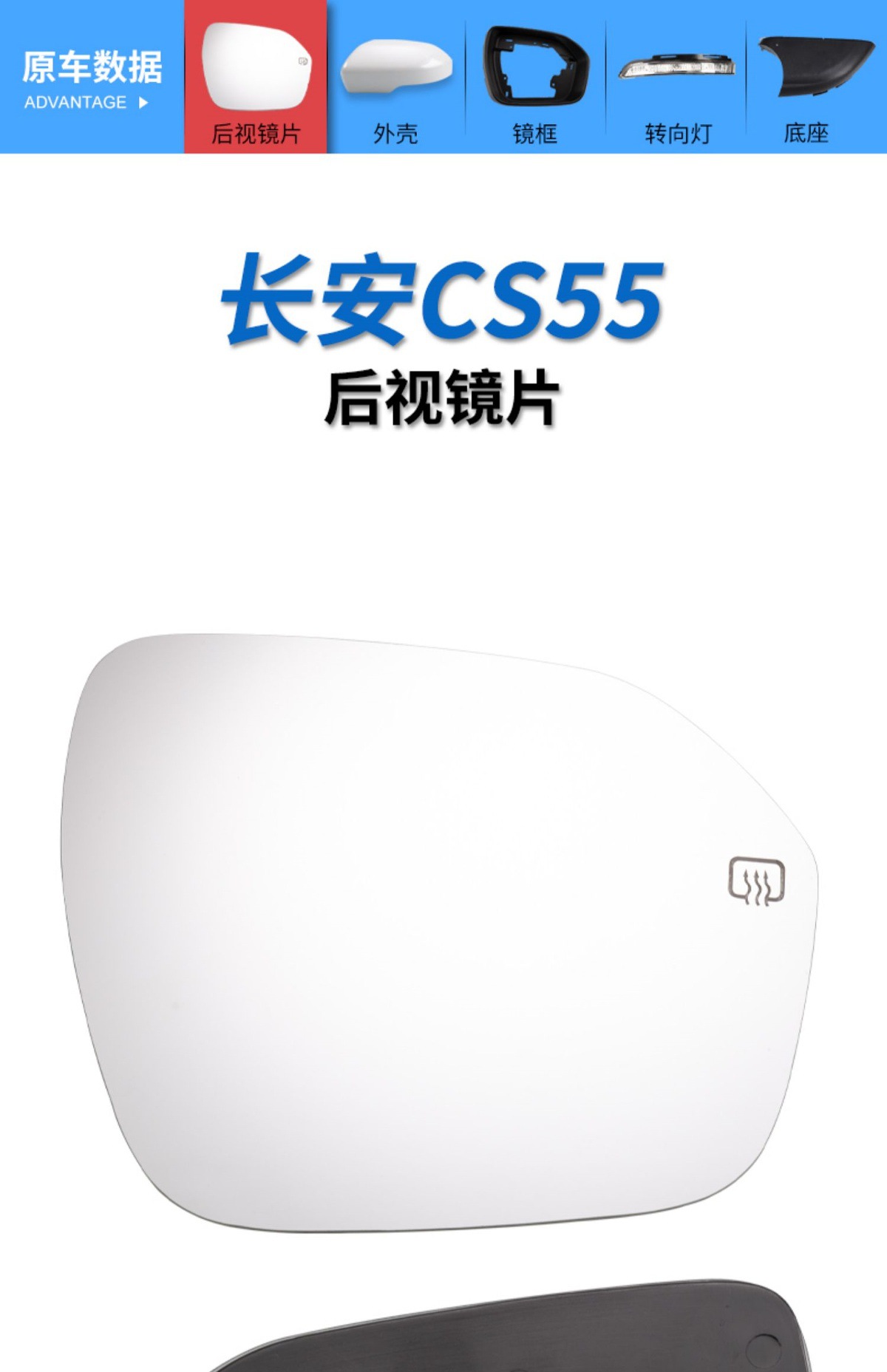 Suitable for Changan Cs55 Rearview Mirror Housing, Reversing Mirror Rear Cover, Reflective Lens Frame, Turn Signal Accessories