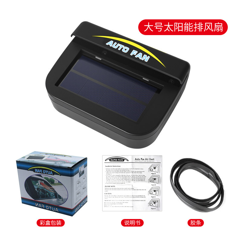 カー用品 車用ソーラー排気ファン 車内換気ファン 車用冷却換気扇|undefined
