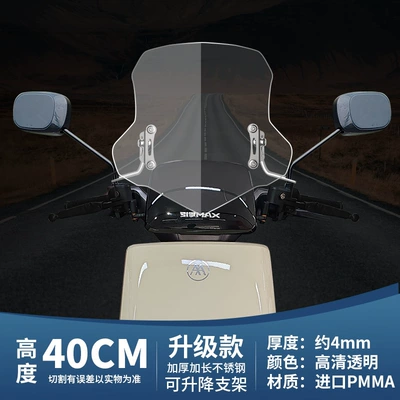 Battery Car Front Windshield Rain Motorcycle Safety Supplies - upgraded-model-40cm-transparent-windshield-thickened-304-stainless-steel-bracket