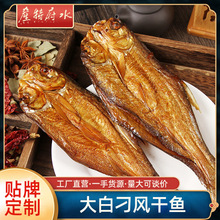 湖南特产刁子鱼大白刁风干鱼腊白条鱼干货咸鱼干翘嘴鱼干货食材