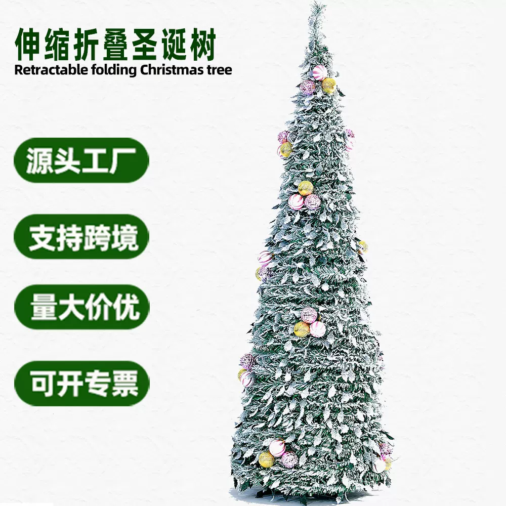 跨境新品可折叠伸缩圣诞树1.8米 聖誕節裝飾品室内宝塔螺旋圣诞树