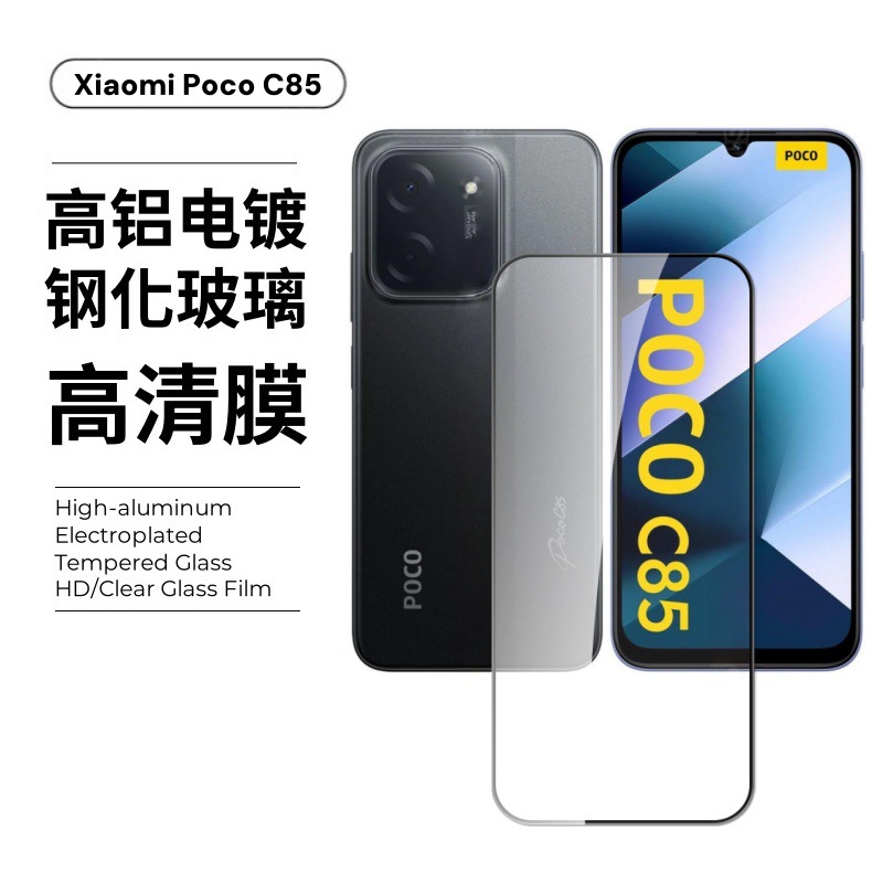 Aplicable a Xiaomi PocoC85 película templada recubrimiento galvanizado de vidrio transparente protector de esmerilado película de lente de alta definición