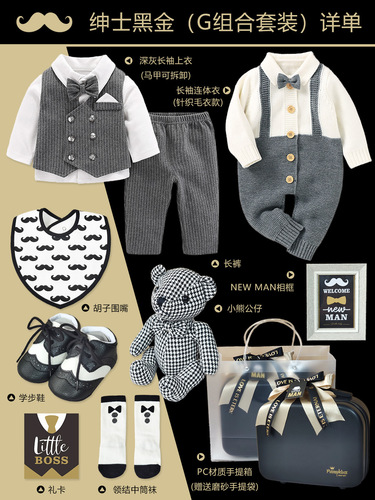 Baby High-End Gift Box Little Gentleman Black Gold Clothing Set Cotton Full Moon 100th Day Male Baby Birthday Gift