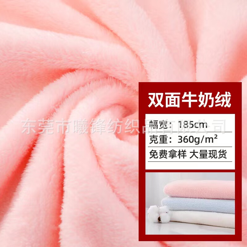 High-Quality Milk Velvet Fabric in Stock, 360 Grams, Thickened for Autumn and Winter Pajamas, Free Sample Available High-Quality Milk Velvet Fabric in Stock, 360 Grams, Thickened for Autumn and Winter Pajamas, Free Sample Available