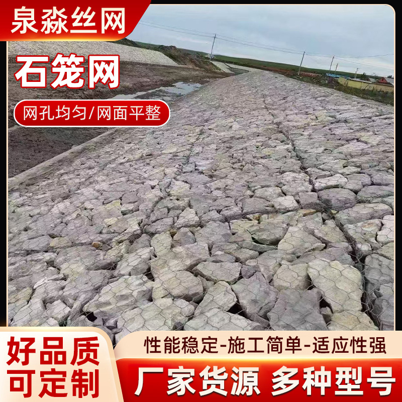 定制镀锌石笼网河道治理六角铁丝网边坡植生绿滨垫拧花格宾网批发