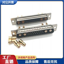 D-SUB�����21W4���^ĸ�^僽𺸾�ʽ ���bDB17+4о���lͬ�S�B����